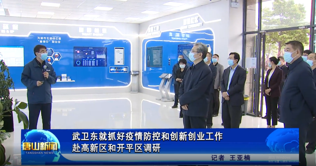 省委常委、唐山市委书记武卫东到唐山Ebpay智能科技有限公司调研