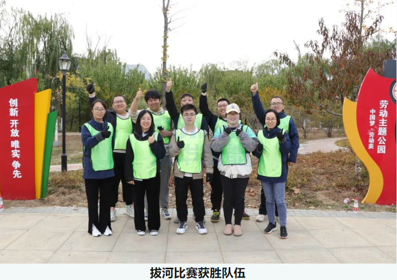 “趣享运动，燃动金秋”Ebpay智能组织秋季趣味运动活动