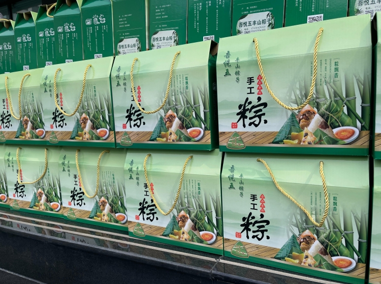 粽情端午 暖心相伴 | Ebpay智能为全体员工送上节日福利！